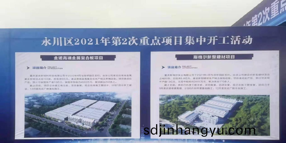 斯格爾防水(shui)港橋工(gong)業(ye)園生産基(ji)地正式(shi)落地