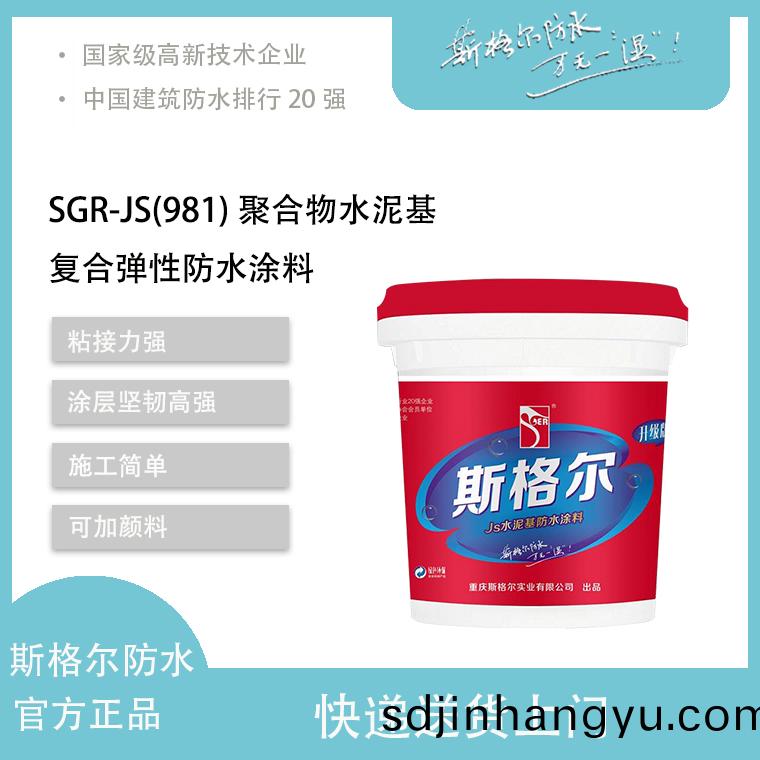 衞(wei)生間防(fang)水解析(xi)，斯(si)格爾(er)防(fang)水教(jiao)妳(ni)做(zuo)到萬無(wu)一(yi)“濕”