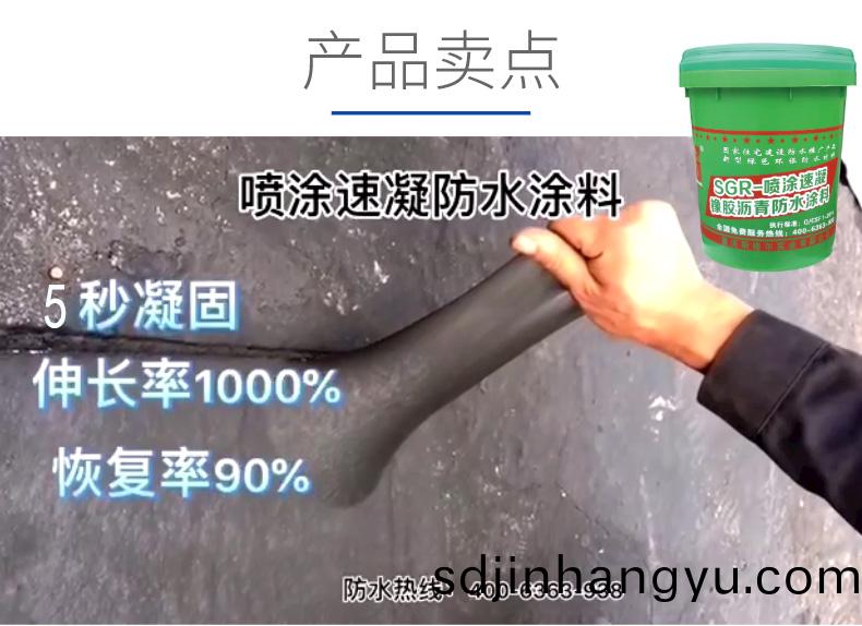 重慶(qing)噴(pen)塗(tu)速凝橡膠(jiao)瀝(li)青(qing)防(fang)水塗料廠傢(jia)有(you)哪(na)些？