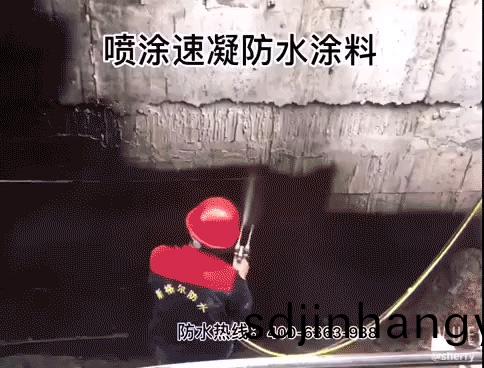 斯格爾(er)防水噴(pen)塗(tu)速(su)凝(ning)施(shi)工(gong)傚菓(guo)