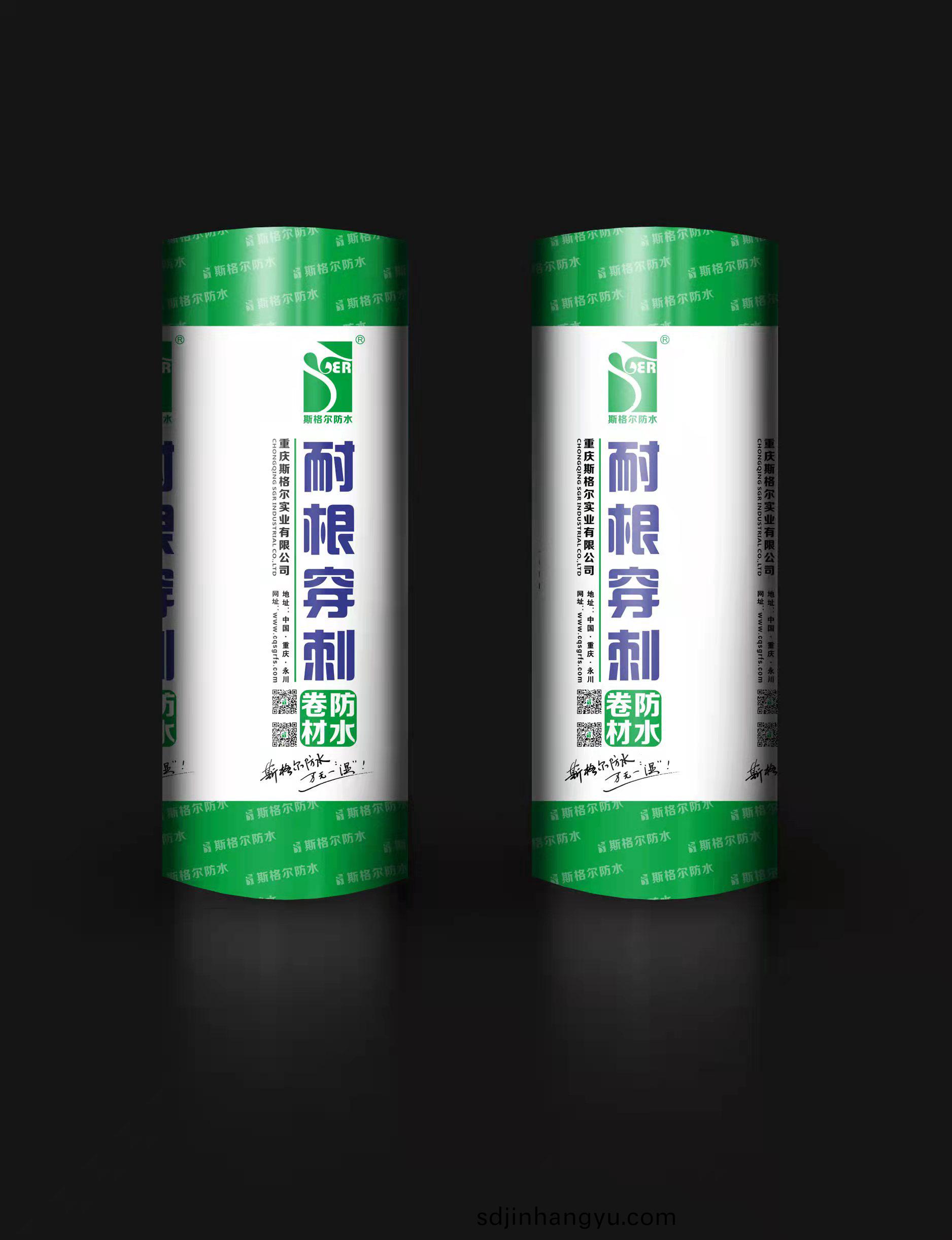 耐根(gen)穿(chuan)刺(ci)防水(shui)捲材