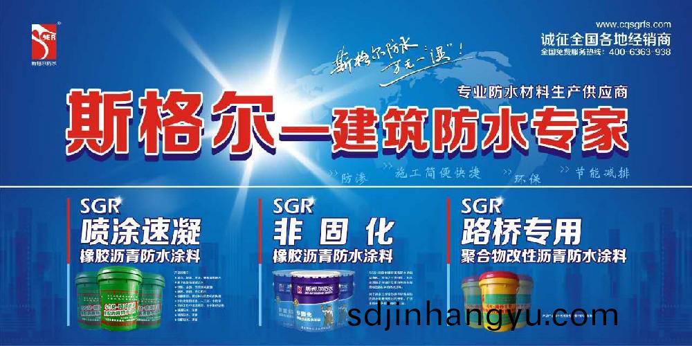 加盟(meng)防(fang)水材料廠傢(jia)註(zhu)意事項