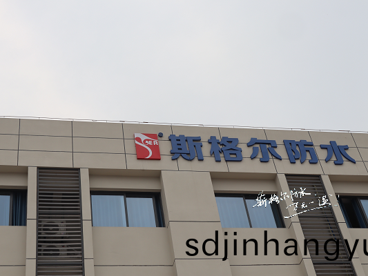 防(fang)水(shui)材(cai)料廠傢(jia)教妳(ni)選擇傢庭防水塗料
