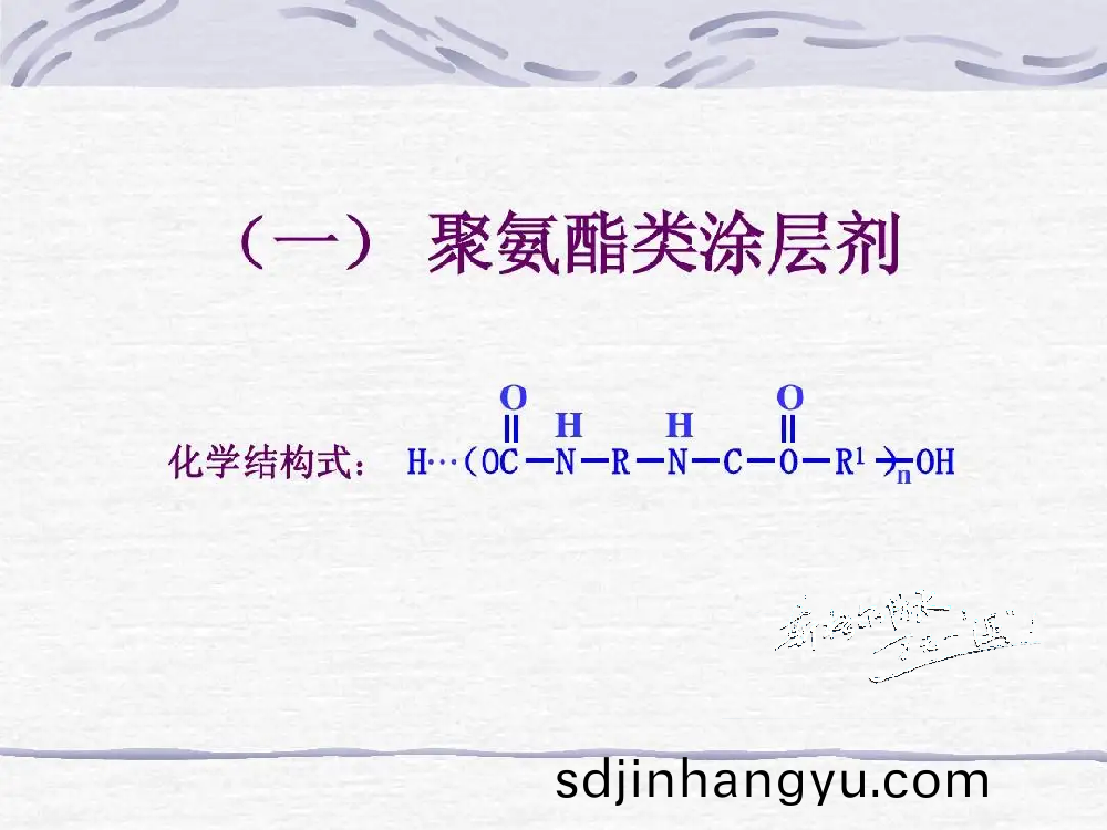 聚(ju)氨酯防水塗料(liao)介紹