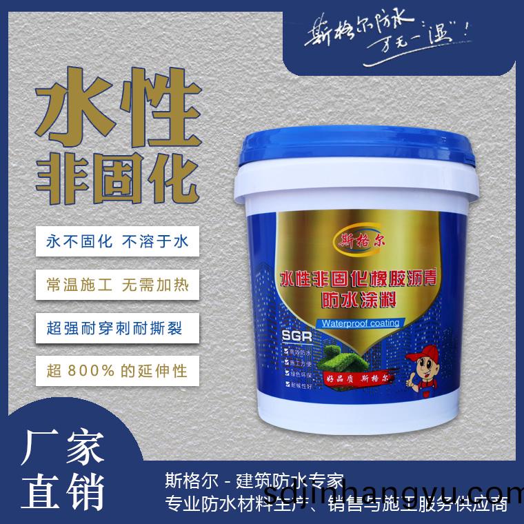 SGR-斯格(ge)爾(er)水性非固化橡(xiang)膠(jiao)瀝青(qing)防水塗(tu)料(liao)