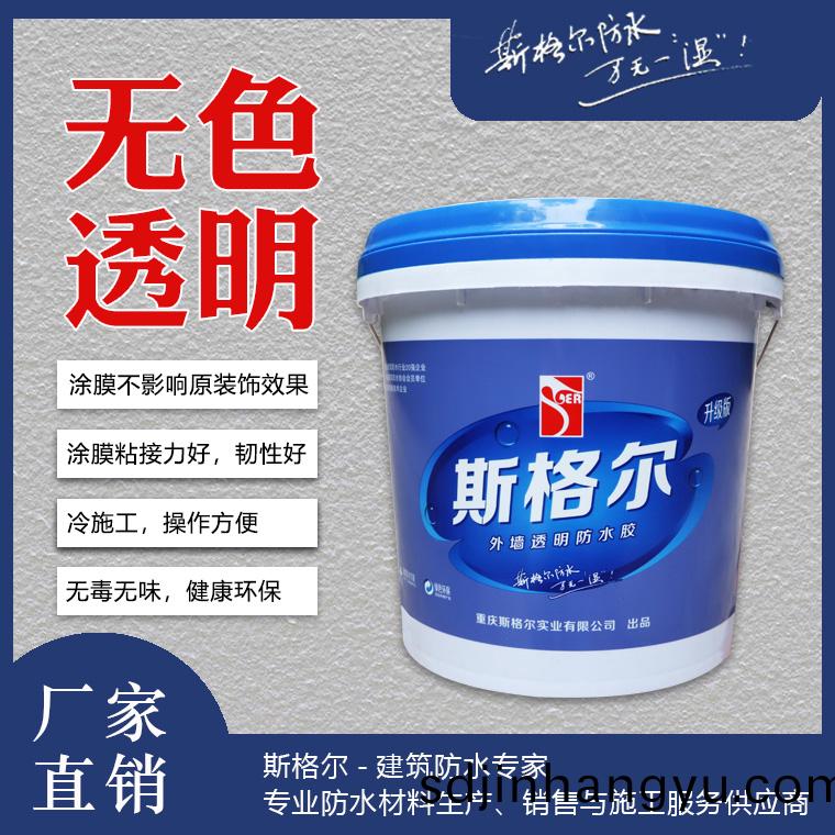 外(wai)牆(qiang)透(tou)明(ming)膠水.jpg