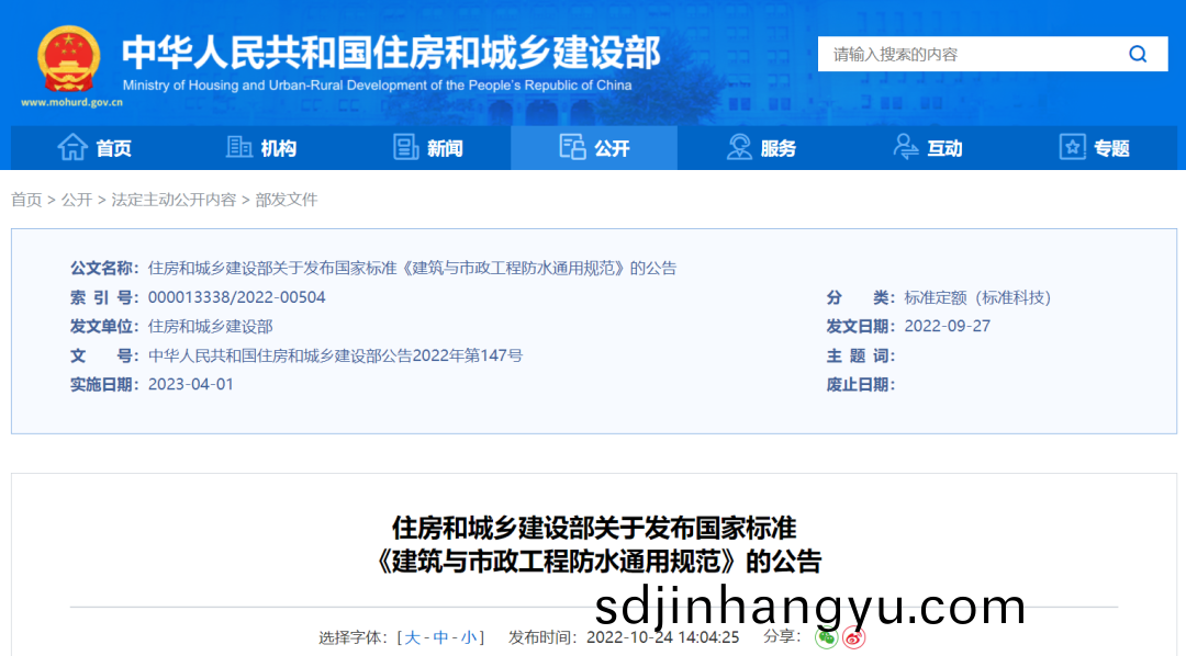 即(ji)將(jiang)實施(shi)的《建(jian)築(zhu)與市(shi)政工(gong)程(cheng)防(fang)水(shui)通(tong)用(yong)槼(gui)範(fan)》會(hui)給防水行(xing)業帶(dai)來(lai)哪(na)些(xie)變(bian)化？