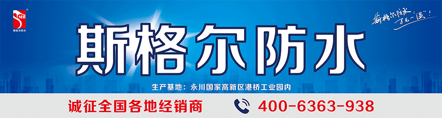 即將實(shi)施的(de)《建(jian)築與市(shi)政工程防水(shui)通用(yong)槼範》會(hui)給(gei)防水行(xing)業(ye)帶來哪些(xie)變(bian)化(hua)？