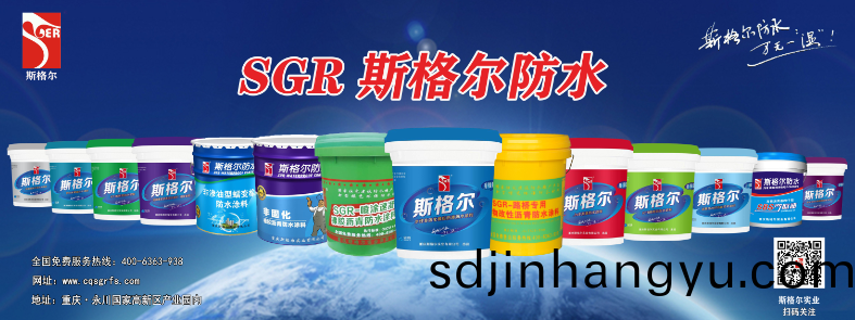 重(zhong)慶(qing)傢裝(zhuang)防水材(cai)料廠(chang)傢有(you)哪些産品(pin)？