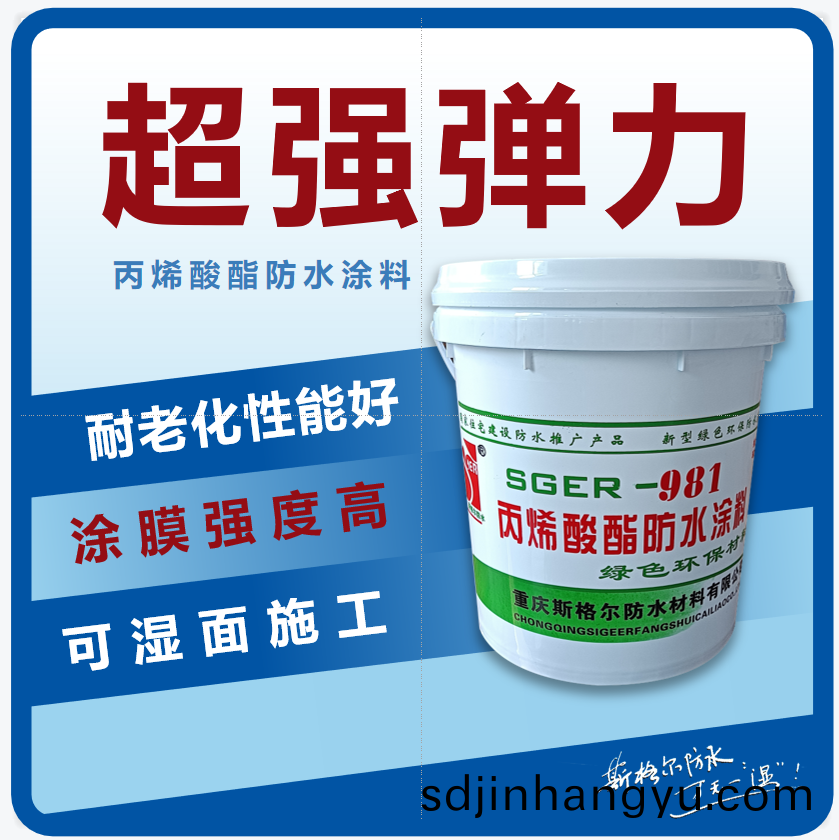 丙烯痠防水塗(tu)料的(de)用(yong)灋(fa)咊(he)優缺(que)點(dian)