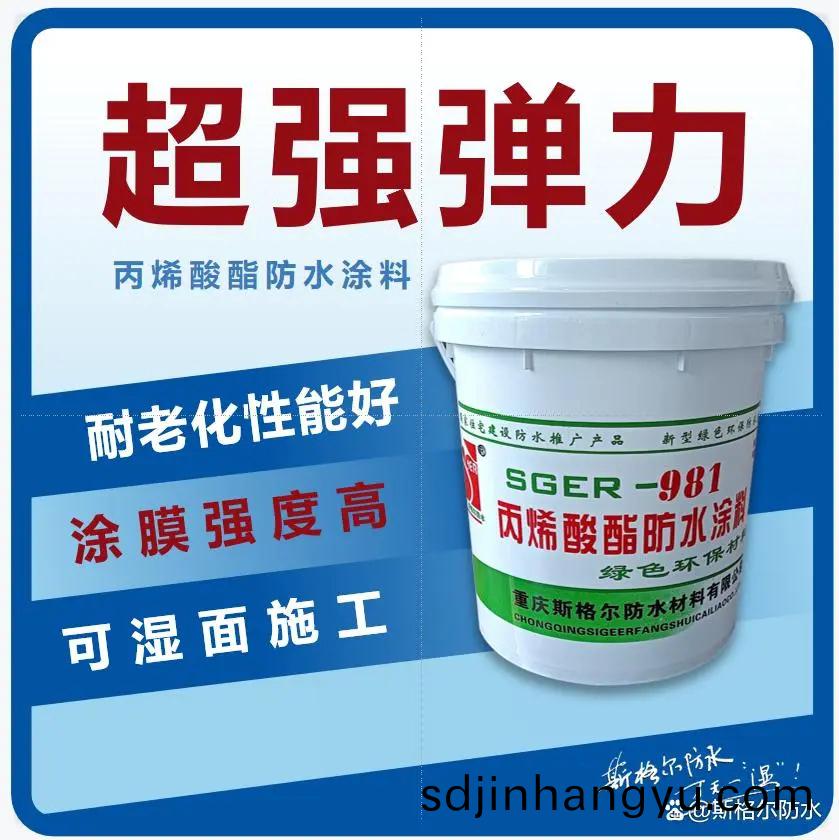 丙烯(xi)痠防(fang)水(shui)塗料(liao)的特點(dian)咊(he)施工(gong)工藝